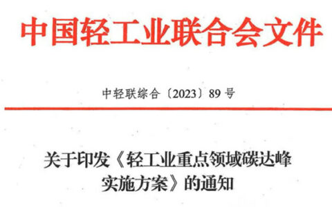 照明领域碳达峰实施重点任务