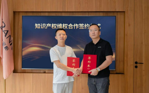 沃维伽企业与普智知识产权集团在富兰克总部举行战略合作签约仪式