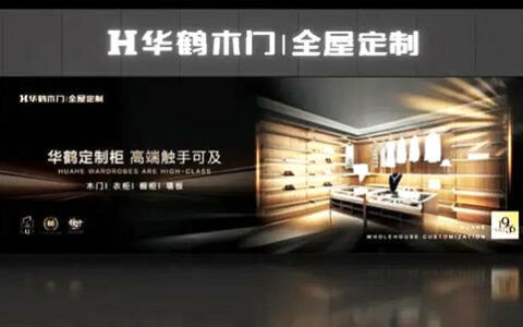 索菲亚发布2023华鹤品牌战略，以国潮为底蕴专注高端整家定制