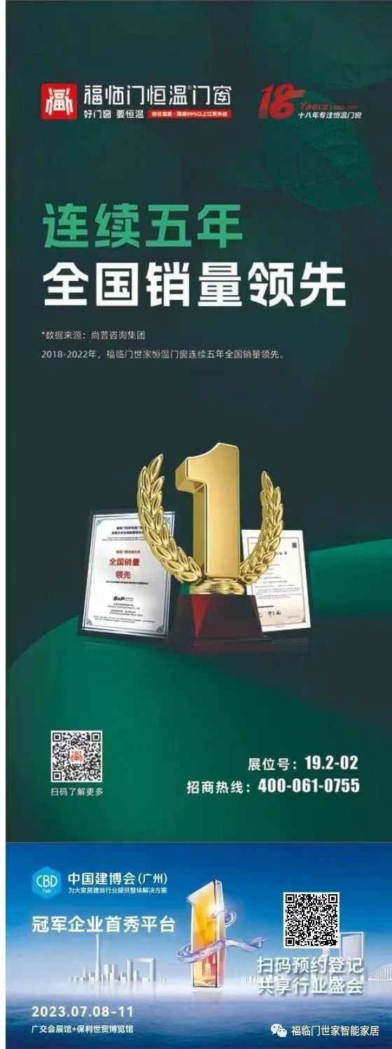 玻璃自爆不可怕，福临门恒温门窗产品升级—从源头解决钢化玻璃的自爆