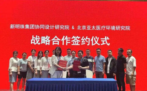 蒙地卡罗所属集团“携手北京亚太医院管理咨询股份有限公司助力美好医建筑