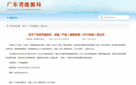 一项适用涂装的节能技术入选省节能推荐目录