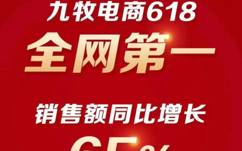九牧获国家级“电子商务示范企业”荣誉