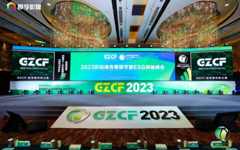 三雄极光荣获“2023绿色可持续发展贡献奖”