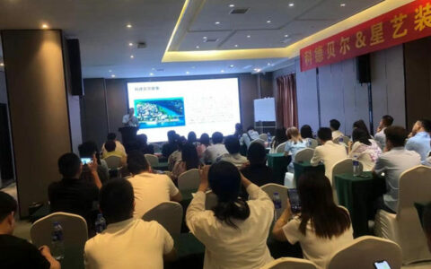 科德贝尔集团&星艺装饰集团高定交流会圆满落幕