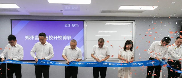 天格大讲堂郑州营销驾校成功立校并正式开班
