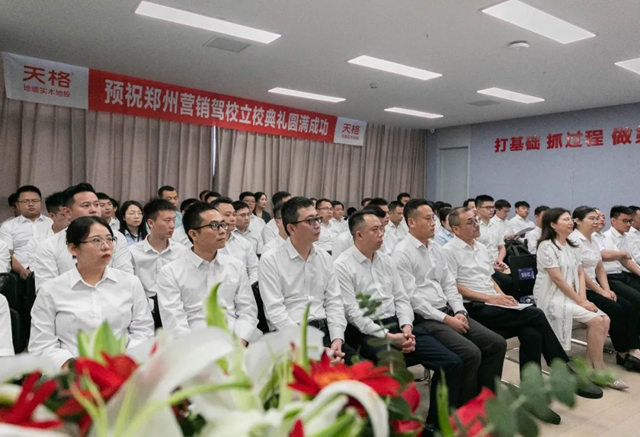 天格大讲堂郑州营销驾校成功立校并正式开班