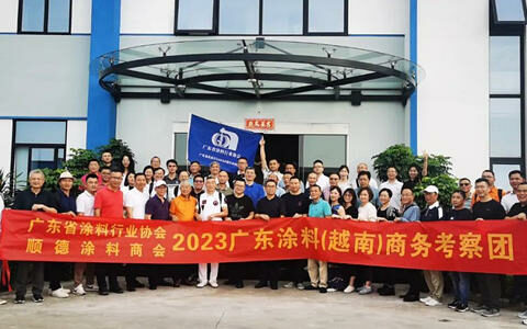拓商机、走出去！广东涂料（越南）商务考察团正式开启！