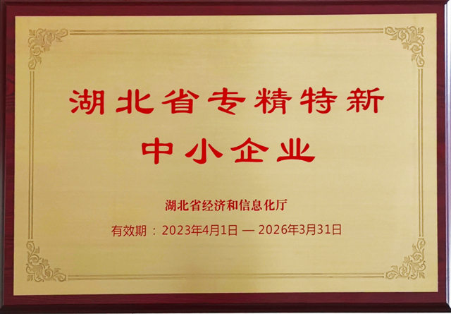 高牌地板荣获“专精特新”小巨人称号，用匠心品质撑起大时代、大未来！