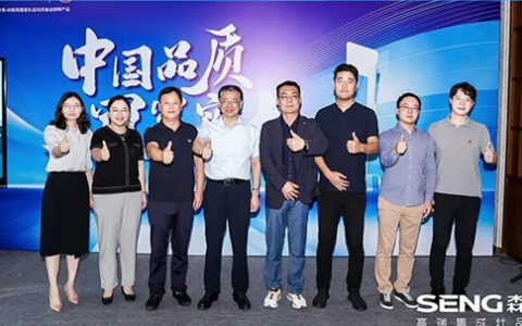 首家！中国建材质量强国行活动之走进森歌，书写中国厨电品质新高度