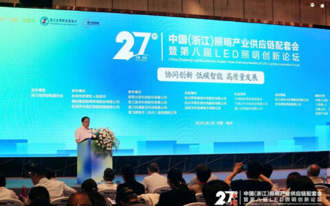 英飞特电子参加2023中国（浙江）照明产业供应链配套会暨LED照明创新论坛