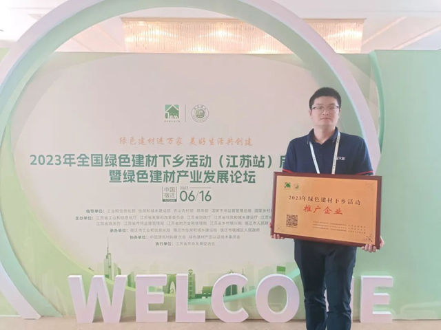 久诺携绿色产品助力乡村绿色转型，共建美好生态环境