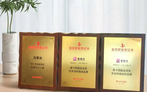 紫荆花荣获第十四届金漆奖三项大奖
