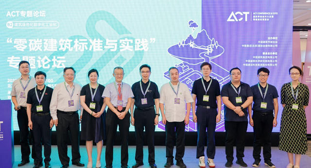 立邦建筑节能场景化方案亮相首届零碳大会，引领全价值链低碳行动