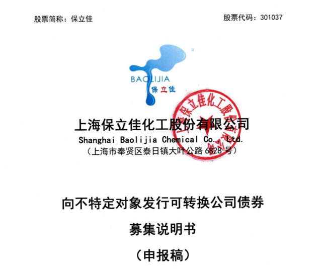 募资4亿！“增强盈利能力”为何成为乳液龙头的高频词
