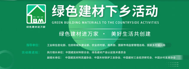 久诺携绿色产品助力乡村绿色转型，共建美好生态环境