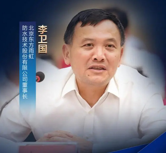 竞拍北京热门地块！东方雨虹回应进军房地产传闻：不涉及房地产开发业务