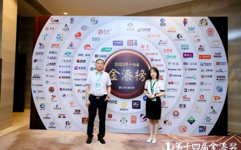 品固建筑科技荣膺“第十四届金漆奖杰出涂装工程公司”奖项
