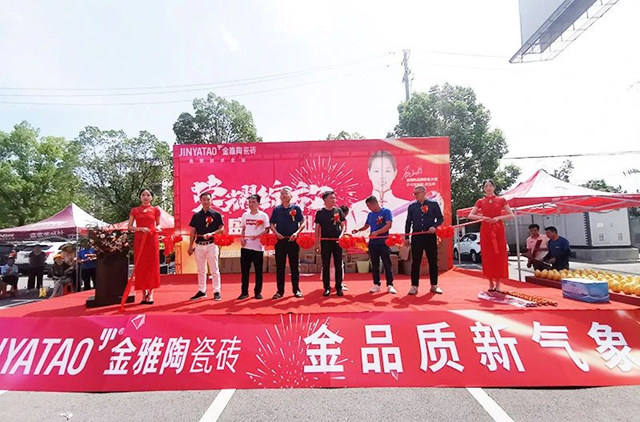 金雅陶通山旗舰店开业暨新品鉴赏与工匠交流会圆满举行