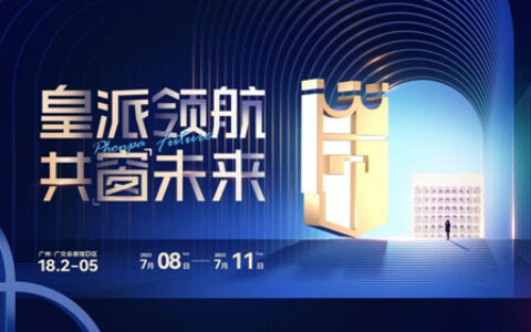 7月8日广州建博会来袭！皇派门窗全国招商火热进行中