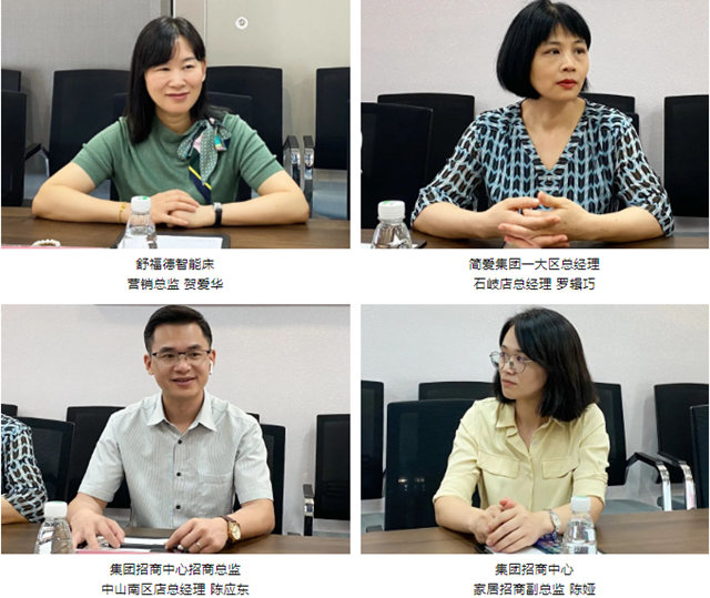 舒福德智能床总裁黄小卫、营销总监贺爱华莅临简爱集团参观交流，共商合作战略！