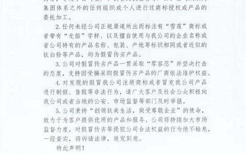 紧急声明！龙佰打假