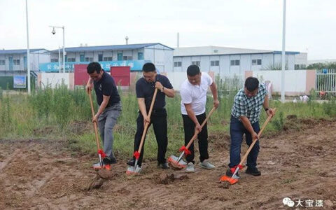 成都大宝二期项目举行动工仪式