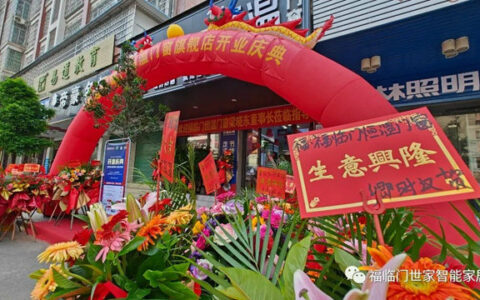 福临门恒温门窗韶关南雄旗舰店重装升级暨“节能中国行”第六季走进南雄取得圆满成功，为世界节能事业贡献中国力量！