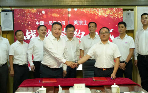 美涂士与中建一局三公司签订战略合作协议