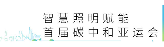 杭州亚运会倒计时80天，华艺照明闪耀杭州奥体中心亚运三馆！