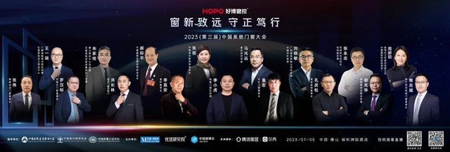 天东门窗斩获三项殊荣