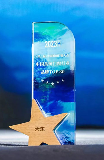 天东门窗斩获三项殊荣