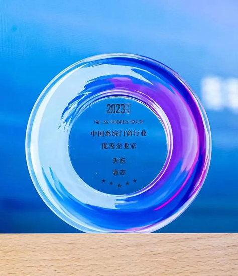 天东门窗斩获三项殊荣