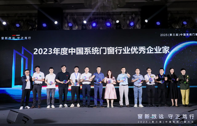 天东门窗斩获三项殊荣