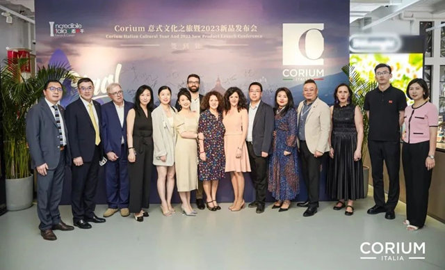CORIUM意式文化之旅暨2023新品发布会圆满举办
