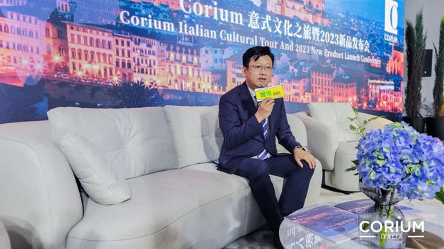 CORIUM意式文化之旅暨2023新品发布会圆满举办