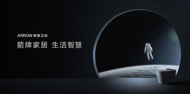 数字化升级提效85%，箭牌不止家居智能