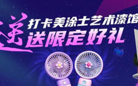 硬核剧透！美涂士场馆亮点抢先看，邀您共赴中国建博会（广州）