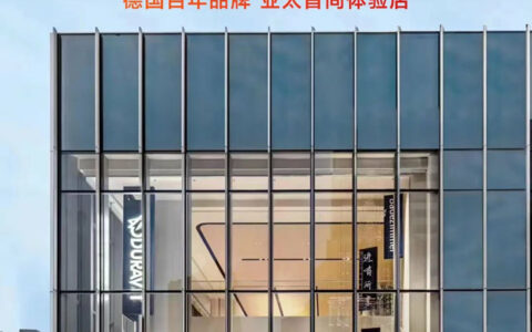 德国百年品牌Duravit旗舰店 携手雷特科技打造自然健康光环境