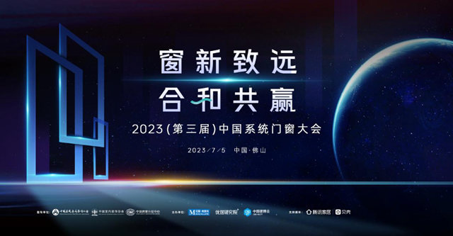新标门窗及董事长黄东江再揽三项殊荣！