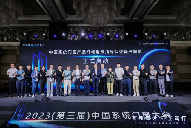 新标门窗及董事长黄东江再揽三项殊荣！