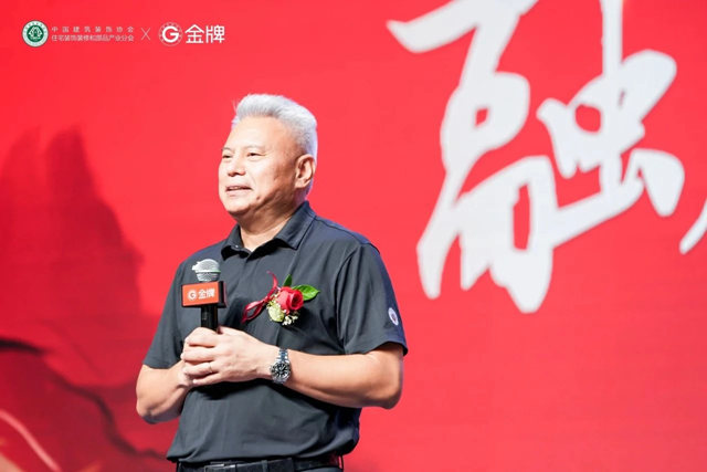 金牌&TOP装企家居生态战略峰会圆满召开