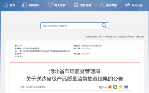 地坪有毒，这家涂料企业被曝光