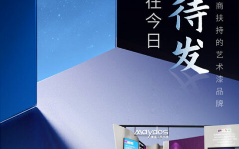 美涂士 X 广州建博会 | 就在今日，做最懂经销商扶持的艺术漆品牌