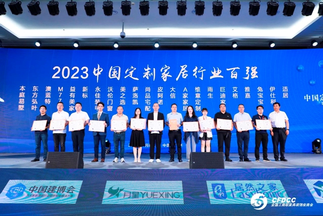 新标门窗斩获两项行业大奖，铸就行业标杆力量