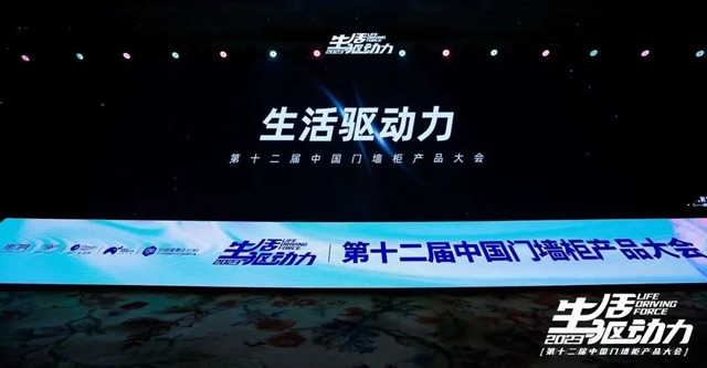 新标门窗斩获两项行业大奖，铸就行业标杆力量