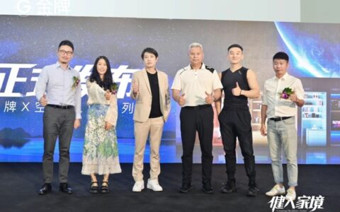 2023金牌X空间集成系列新品发布会圆满成功