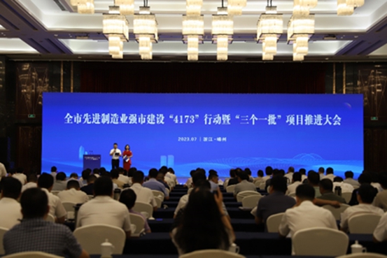 总投资达160多亿！板川数字化产业园开工仪式落成，助力嵊州市“4173”先进制造业强市建设