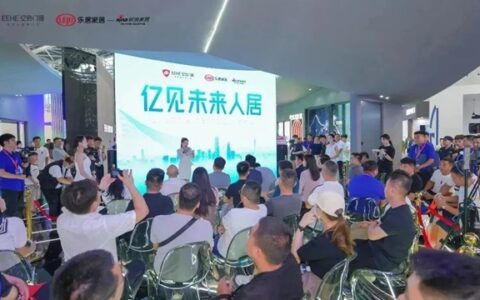 亿见未来人居·亿合门窗未来产品战略发布会圆满举行