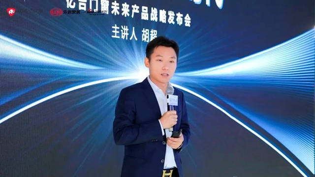 亿见未来人居·亿合门窗未来产品战略发布会圆满举行